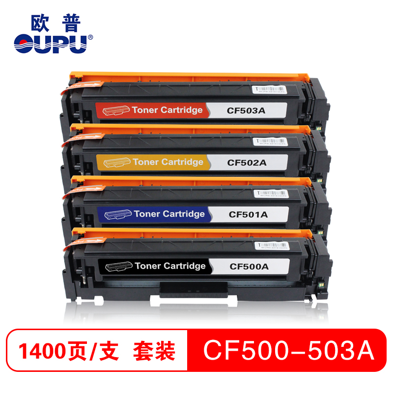 欧普(OUPU)打印机耗材彩色硒鼓CF500-503A适用HPM254d/M280nw/M281等高清大图