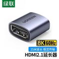 绿联(Ugreen)HD159 HDMI转接头2.1版母对母高清连接头90592 3个起订
