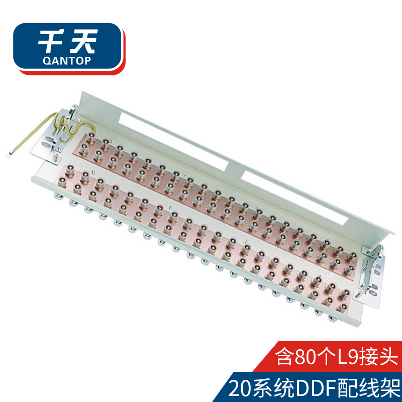 千天(QANTOP)20系统DDF数字配线架19英寸 西门子端子单元板2M两兆E1同轴电缆接头终端连接器含80个L9头