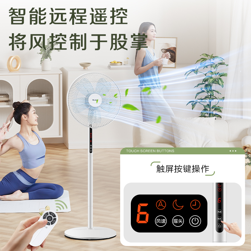格力(GREE)[仿生花扇叶低噪款]变频电风扇落地扇家用智能恒温台地两用电扇柔风遥控大风量风扇FDZ-35X69Bg5高清大图