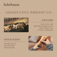 [国内专柜版]雪花秀(SULWHASOO)与润修护睡眠面膜120ml 补水保湿 滋润营养 免洗滋养面膜(面霜)