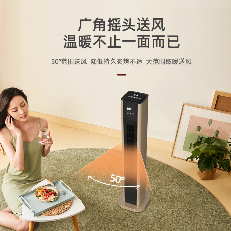 TCL石墨烯取暖器家用节能省电暖风机速热立式卧室电暖气大面积供暖铝风轮极致轻音塔式电暖器22B