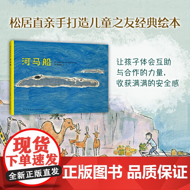 河马船高清大图