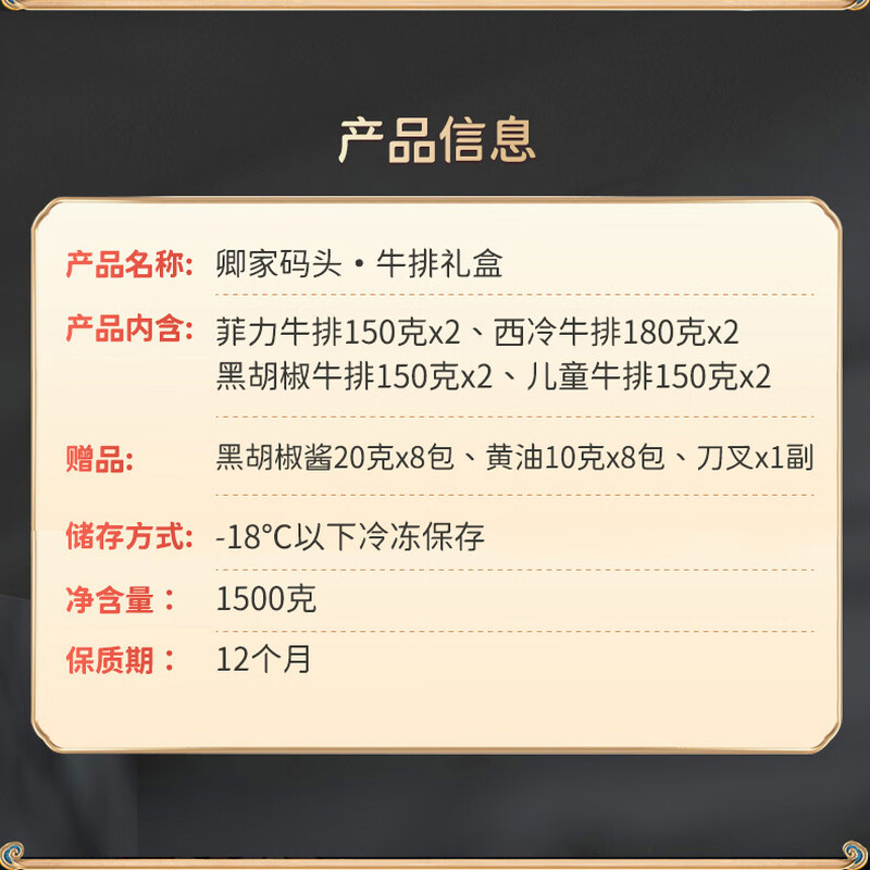 卿家码头圈养冰鲜牛肉炒菜熟制品1克袋装冷冻-18℃鲜美多汁高清大图