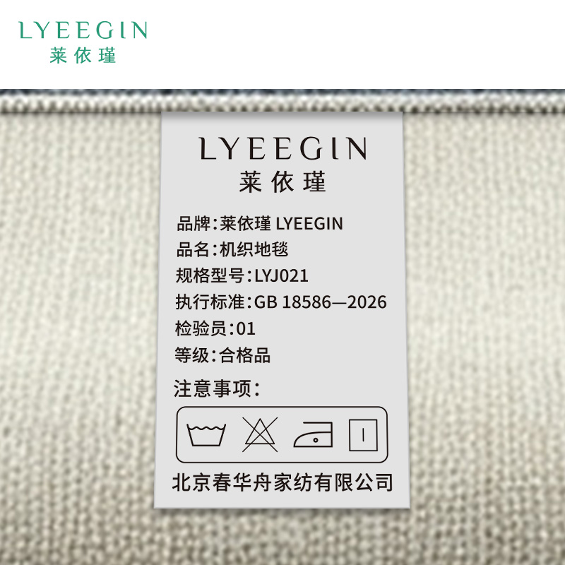 莱依瑾 LYEEGIN 机织地毯 LYJ021 平方米高清大图