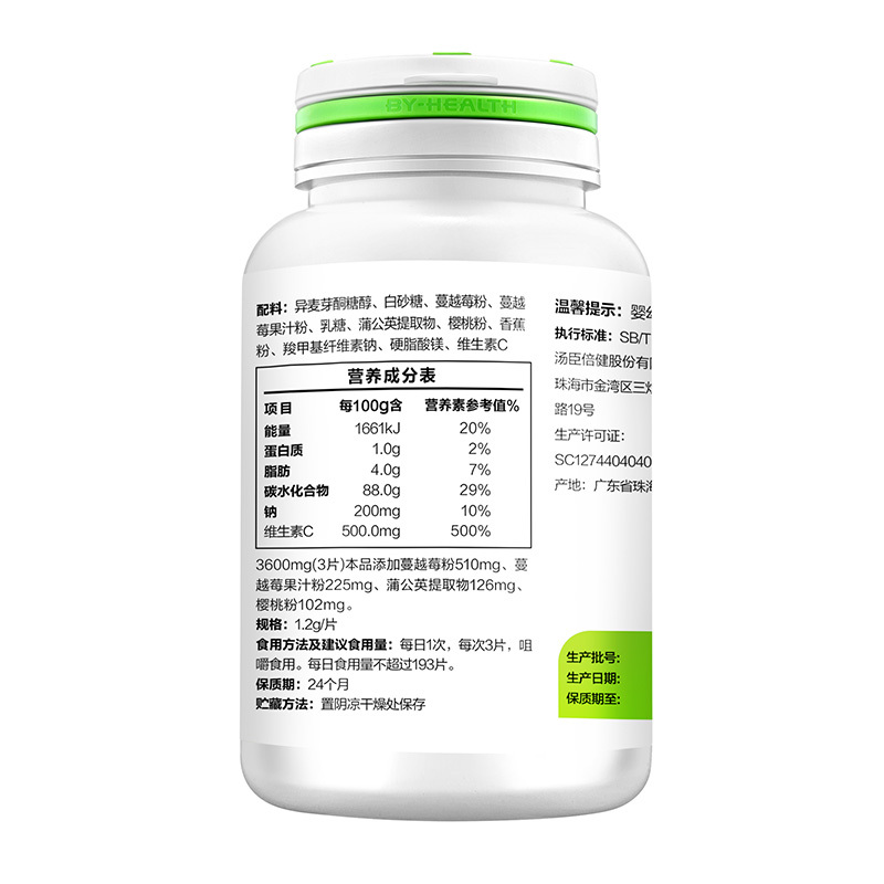 120粒]汤臣倍健(BY-HEALTH) 汤臣倍健蔓越莓维生素C 90片/瓶 瓶装 维生素C 片剂 108g/瓶