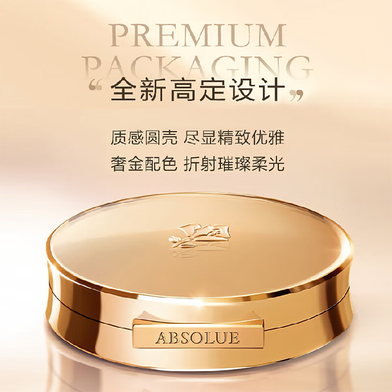兰蔻(LANCOME) 新空气轻垫菁纯粉底液 精华入妆柔金高光 100, 13g
