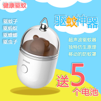 声波电子驱蚊器儿童便携式驱虫器家用车载户外婴儿防灭蚊子(请先与客服确认再)