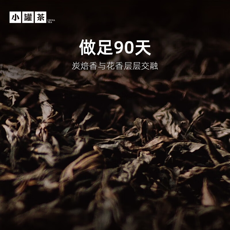 小罐茶大红袍茶10罐装 40g高清大图