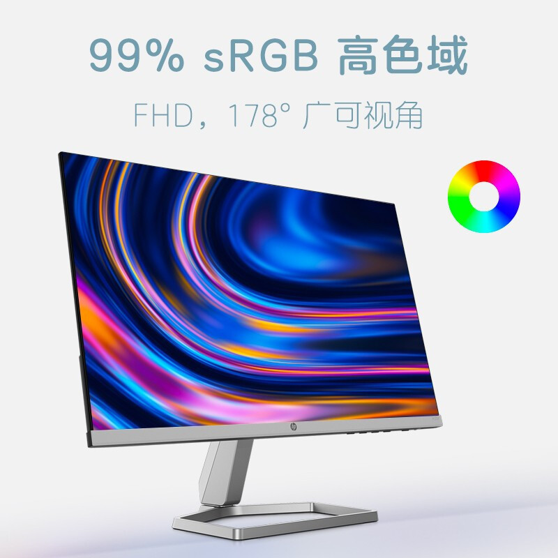 惠普(HP)23.8英寸 IPS广视角 99%sRGB广色域 三边微边 75Hz刷新率 物理防蓝光 显示器 M24F(带HDMI线)
