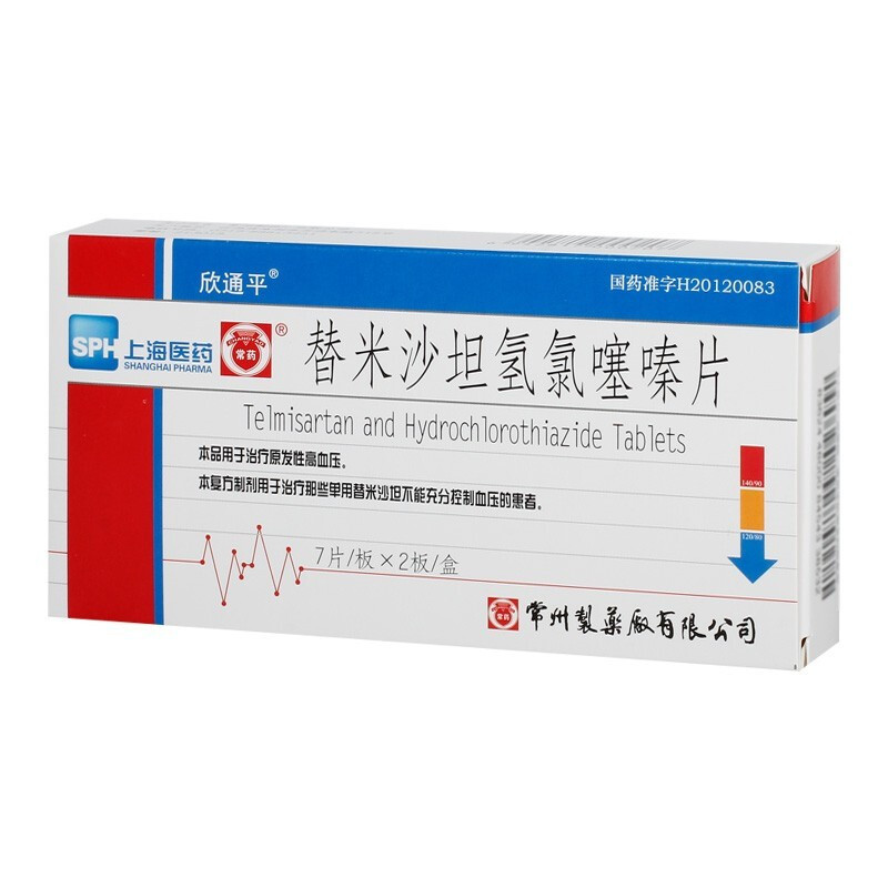 欣通平替米沙坦氢氯噻嗪片14片盒视频
