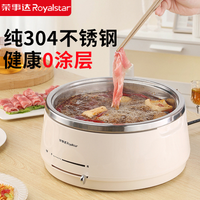 荣事达(Royalstar)电火锅RHG-40JK(W)