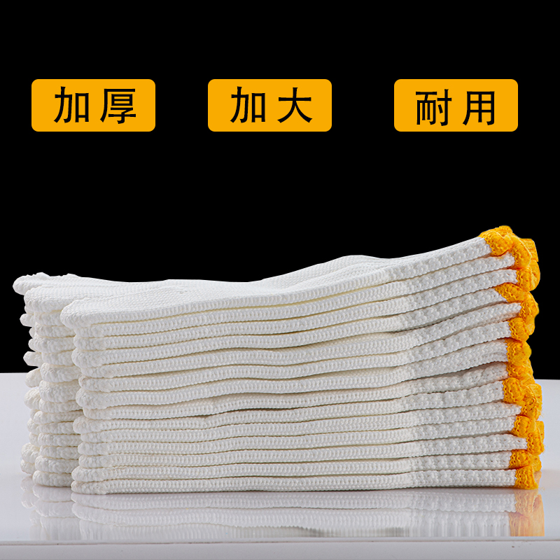 手套劳保尼龙棉线耐磨白线男女干活劳动加厚纯棉纱劳工作建筑工棉高清大图