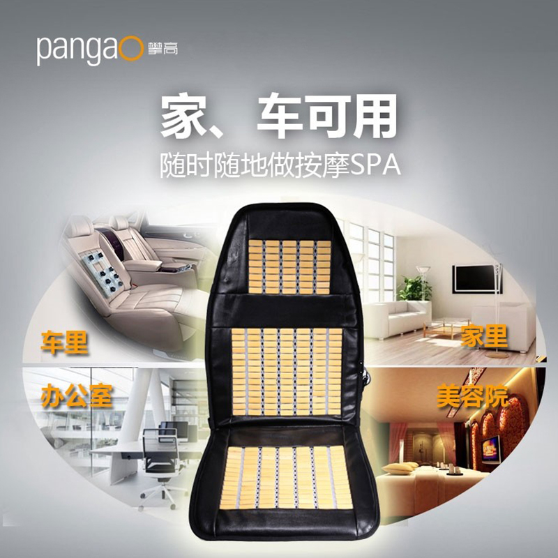 攀高(pangao) 多功能按摩床垫 FM-9504B1车载家用按摩坐垫 颈椎肩膀腰部臀部按摩垫