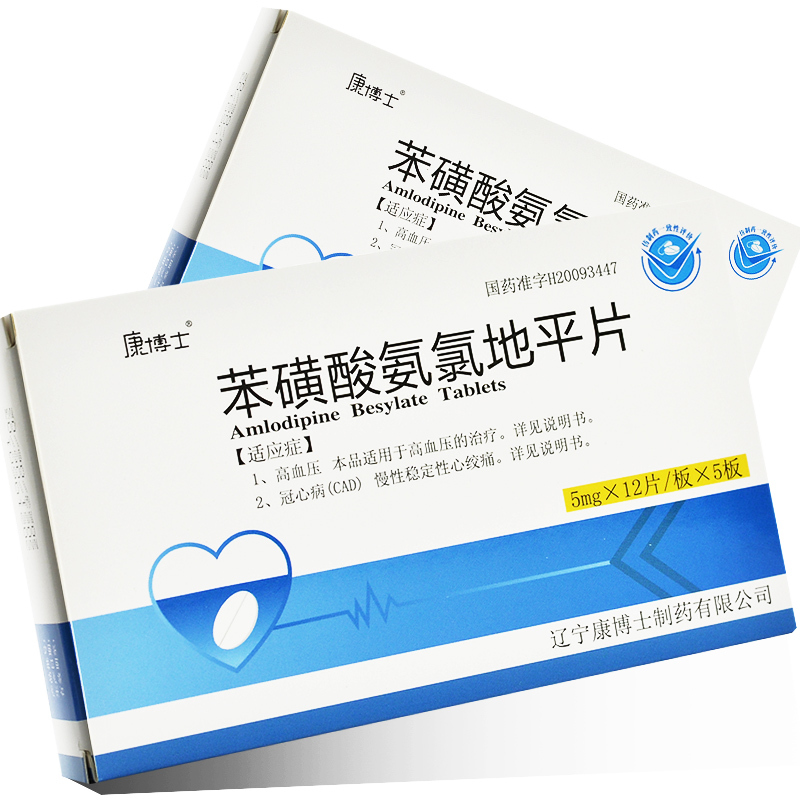 康博士苯磺酸氨氯地平片5mg60片盒
