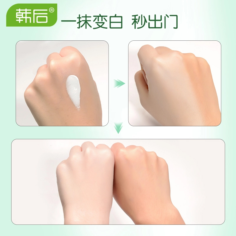 韩后水光素颜霜50g 水润隔离打底 提亮肤色