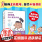 这样想事情不一样啦精装绘本给孩子的积极心理学 盖尔·海斯著3-5-7周岁宝宝幼儿学前教育绘本 亲子共读书益智书本图画书故