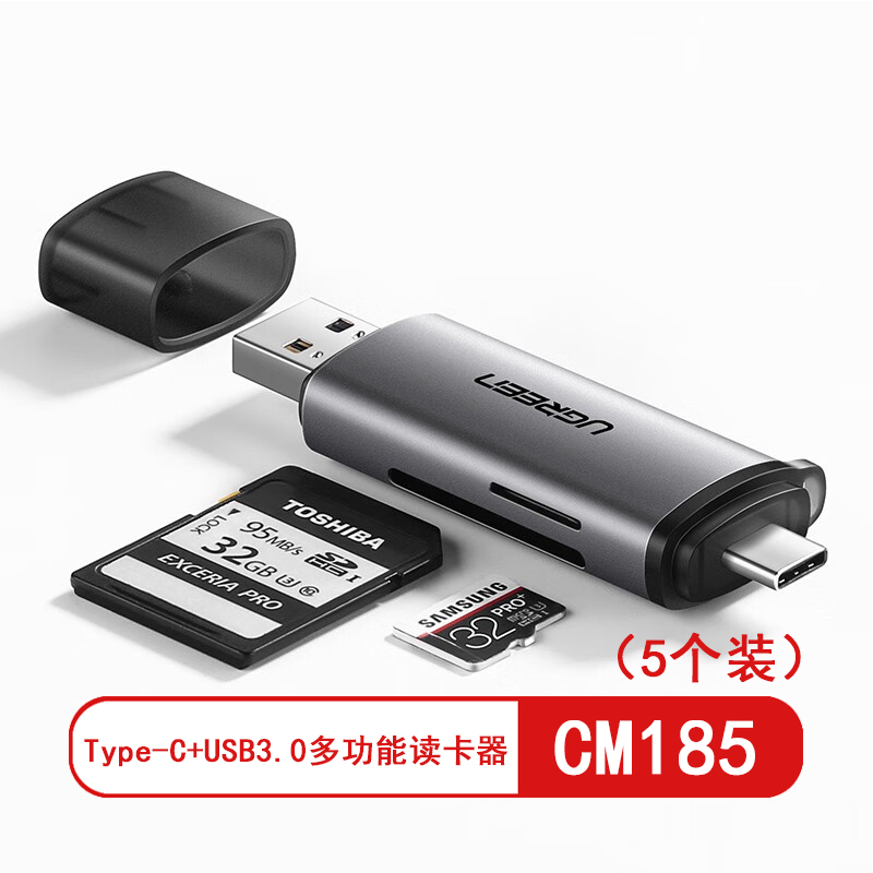 绿联CM185 Type-C+USB 3.0多功能读卡器(SD+TF)支持同时使用双卡双读50706(5个装)