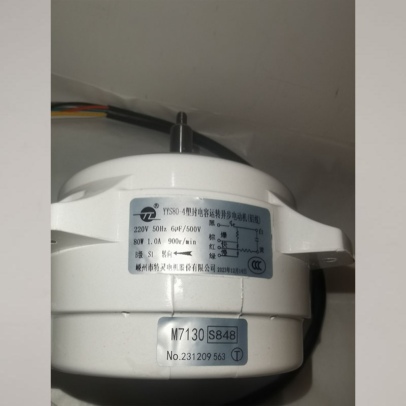 帮客材配法迪欧油烟机CXW-300-M7130电机高清大图