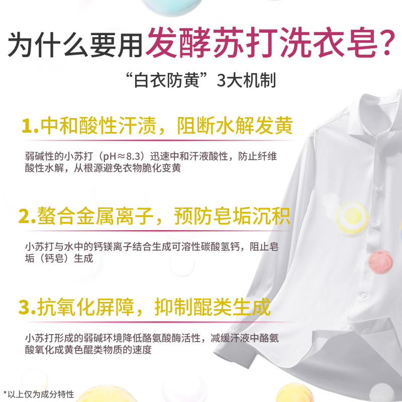 無瑾花 韩国进口 发酵苏打洗衣皂200g 温和无刺激衣物不发硬省力易漂洗高清大图