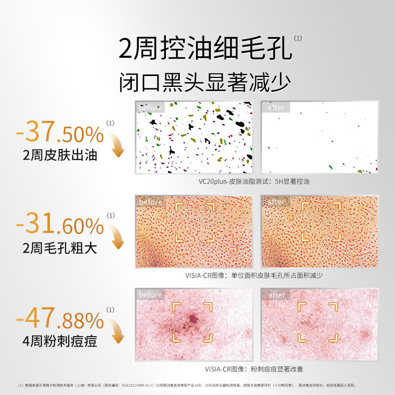 敷尔佳乳糖酸控油敛肤精华液30g 深层滋养修护敏感肌适用高清大图