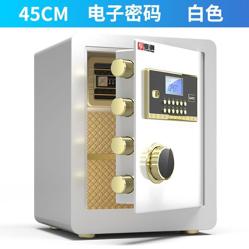 指纹保险箱电子保险柜机械家用大型办公密码床头柜保管箱全钢入墙 优雅白【电子密码+钥匙】 高20宽32深20cm