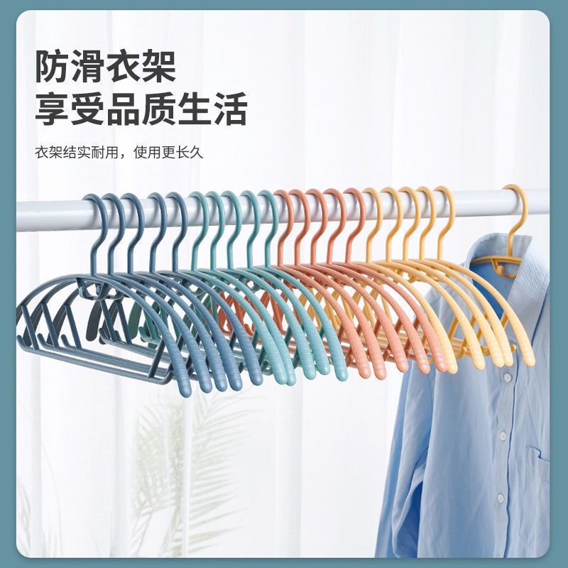 [20个装][颜色随机]半圆无痕防滑衣架塑料成人晾衣服架子宿舍家用宽肩晾衣服撑子装饰摆件