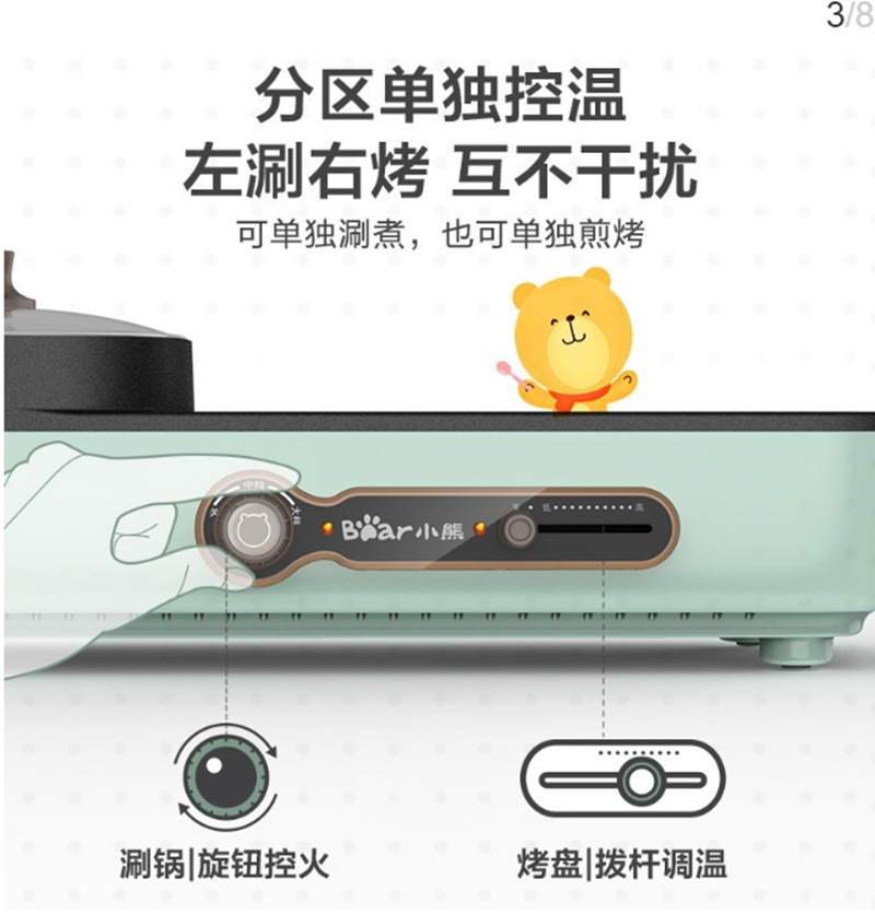 小熊(bear) 多功能电烤炉DKL-C15G1高清大图