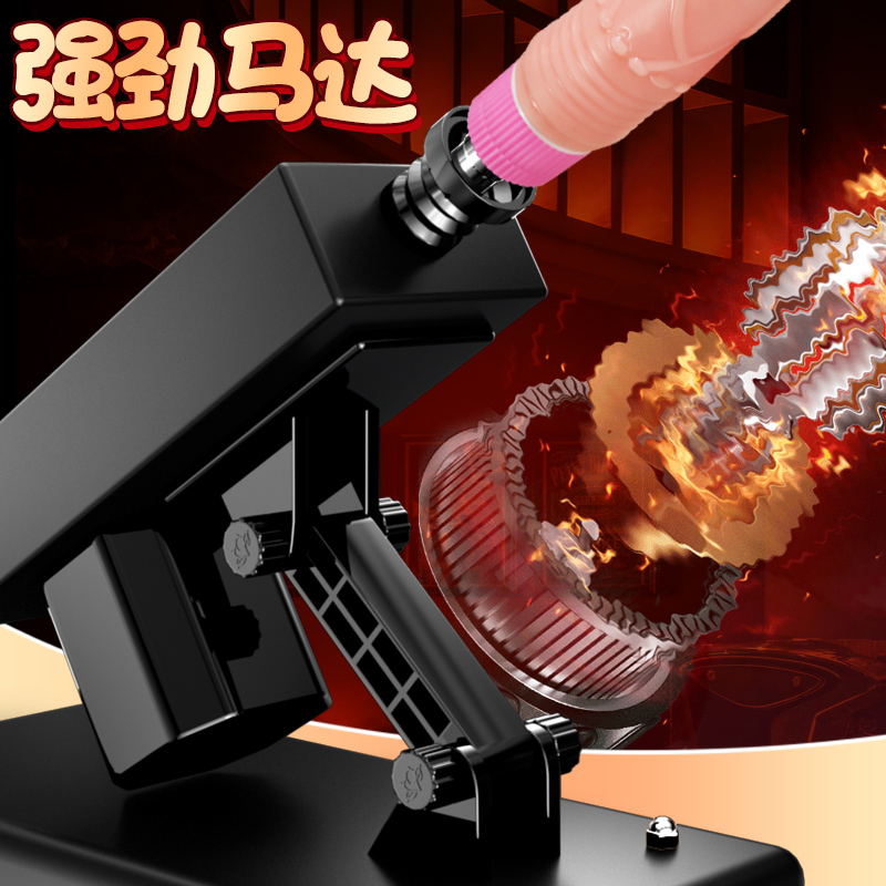 情趣成人玩具女用品女性自慰器高潮神器炮机全自动伸缩抽插阳具高清大图