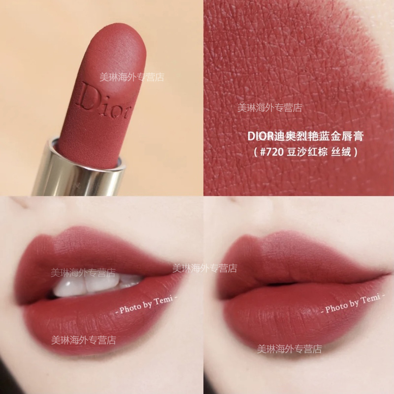 [全新]迪奥(Dior)烈艳蓝金唇膏口红 720#豆沙红棕 丝绒 送礼盒