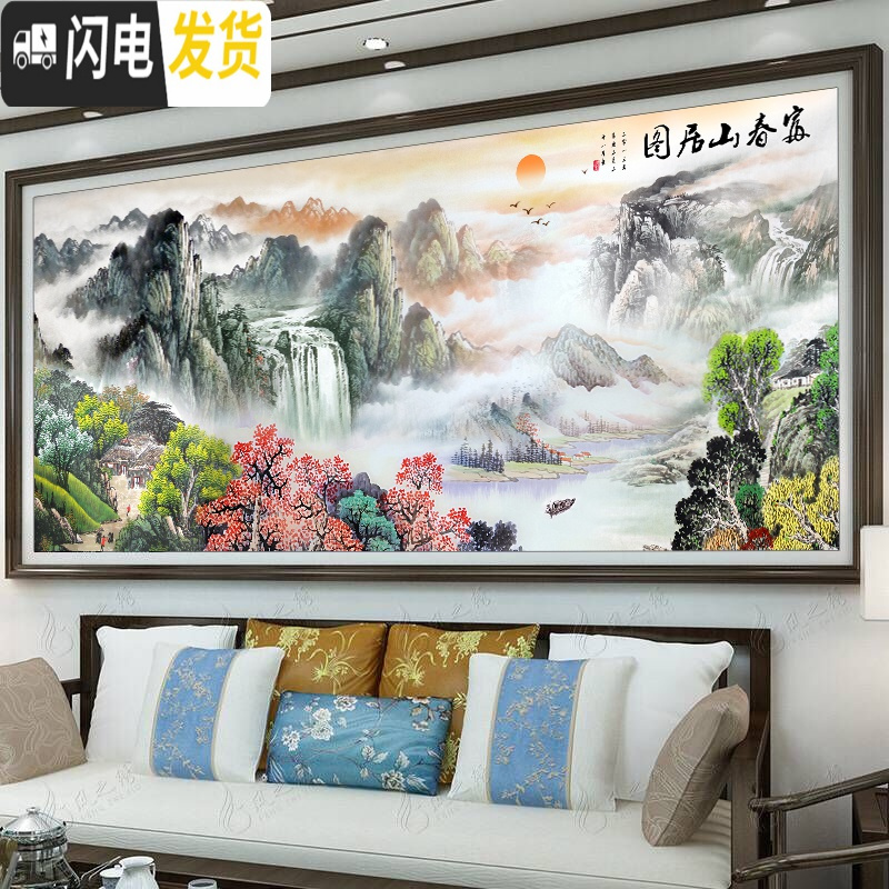 三维工匠5d钻石画富春山居图大幅贴钻十字绣钻石绣2019新款客厅风景山水画 [满钻]220*90CM[钻加量30]高清大图