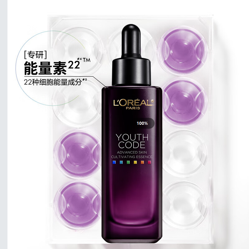 欧莱雅青春密码密集肌能精华液50ML深层滋养长效保湿适合干燥敏感肌温和配方润而不腻