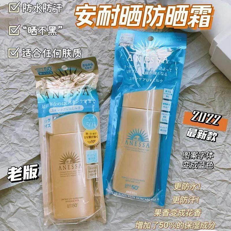 [两支装]SHISEIDO 资生堂 安耐晒金瓶防晒霜60ml 高倍防晒(赠:ZAUO防晒袖套)