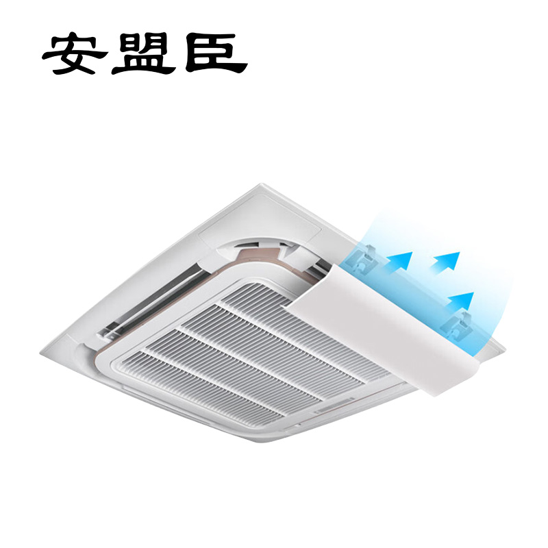安盟臣AMC2159吸顶天花机中央空调一体板款单个装53cm 白色