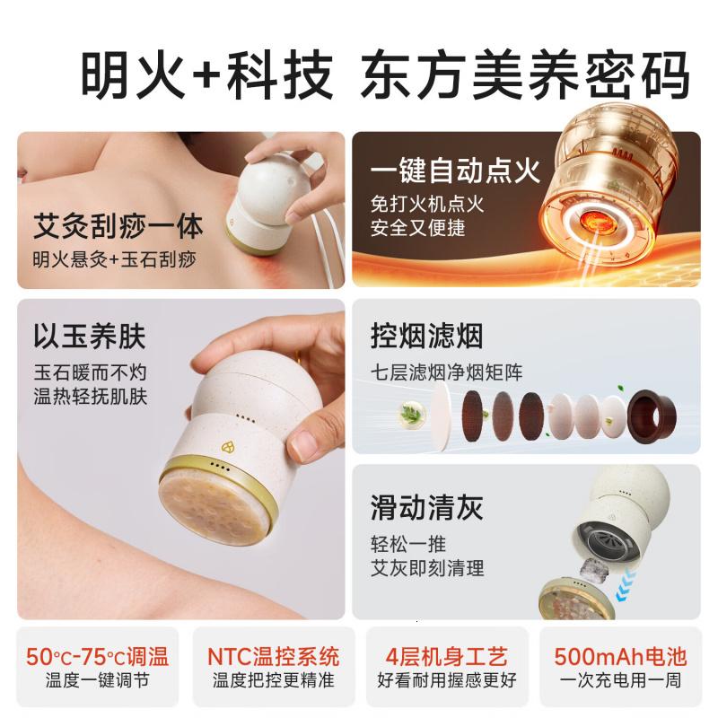 艾修堂智能一键点火玉石艾灸仪MS7刮痧罐随身艾灸盒家用手持艾柱灸器具高清大图