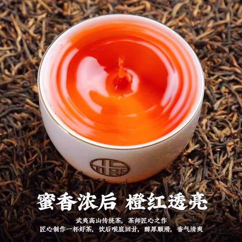 2026新茶金骏眉红茶武夷山蜜香浓香型小种茶叶散装袋装250g图片