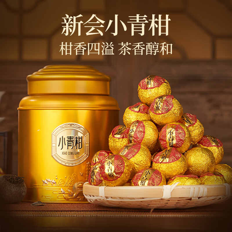 华祥苑(EMPEREUR) 茶叶自己喝新会小青柑普洱茶陈皮普洱熟茶柑普茶礼品[新会小青柑-4年陈] 250g*2罐高清大图