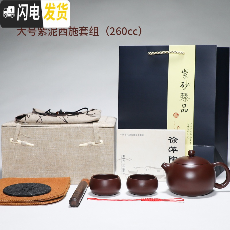 三维工匠宜兴紫砂壶纯全手工原矿朱泥大红袍泡茶壶套装家用西施茶壶 大号紫泥西施套组(含壶绳茶巾茶垫茶笔)茶具