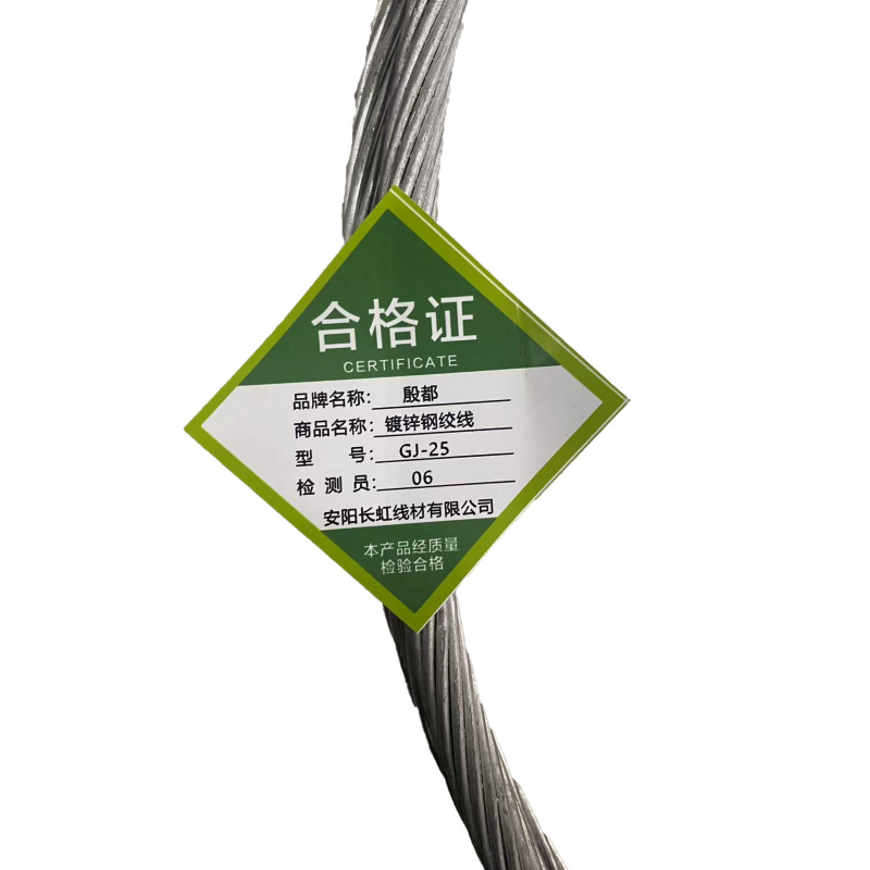 殷都 电料辅件 电力金具 镀锌钢绞线 GJ-25/米