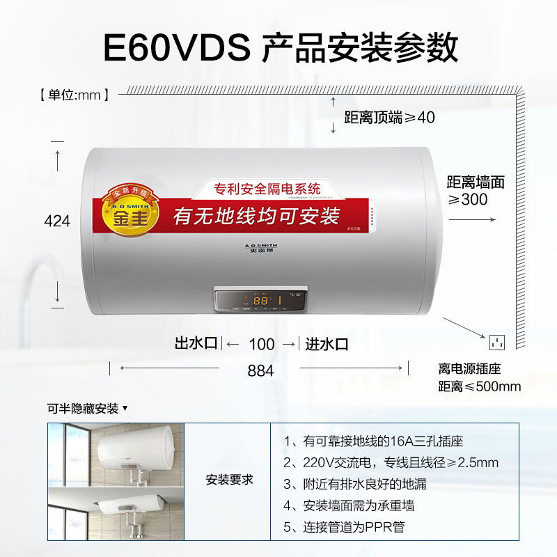 AO史密斯60升电热水器 无地线可安装 专利安全隔电 金圭内胆 速热节能 一键中温保温E60VDS 预约洗浴高清大图