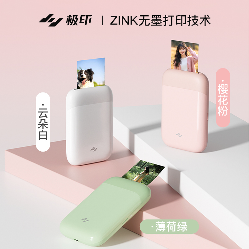 极印 口袋照片打印机N1套餐(打印机+彩色相纸50张装*2)三寸小型便携智能高清无线 樱花粉高清大图