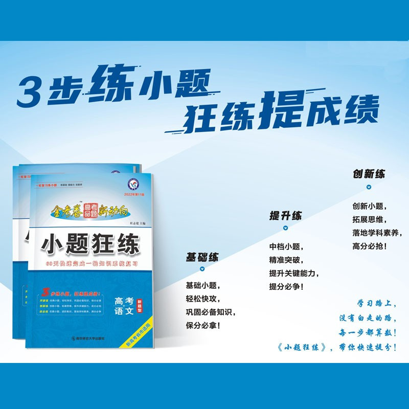新高考]2022小题狂练英语 金考卷高考命题新动向小题专项训练题完形填空语七选五语法填空高三一轮复习小题狂练必刷题 天星