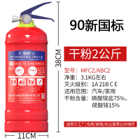 淮海 2kg手提式干粉灭火器(单位:个)