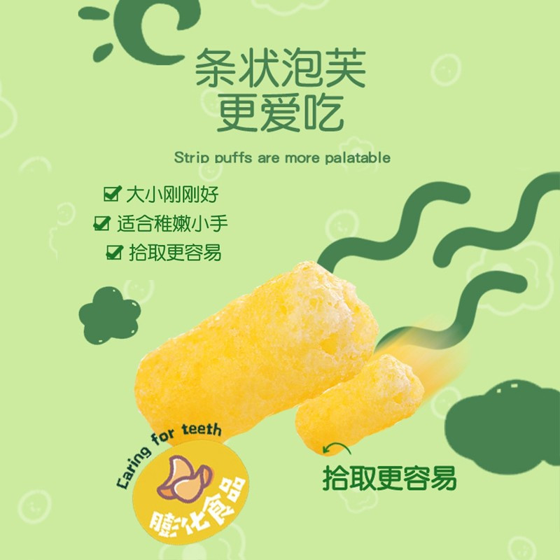 秋田满满 泡芙条蛋黄味 宝宝零食饼干条儿童泡芙磨牙棒