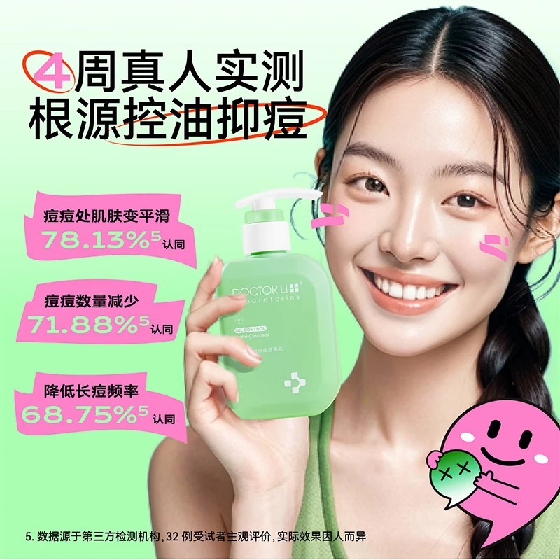 DOCTOR LI李医生温和氨基酸祛痘洗面奶150g高清大图