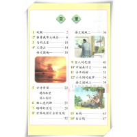 2018年小学四年级上册语文书人教版教材课本教科书 人民教育出版社 4上语文四年级上册课本