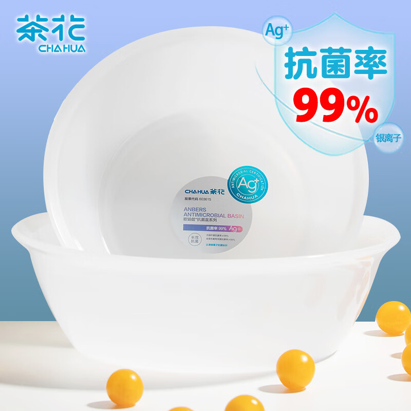茶花 116002 洗脸盆S号 26.5*6cm (单位:个)高清大图