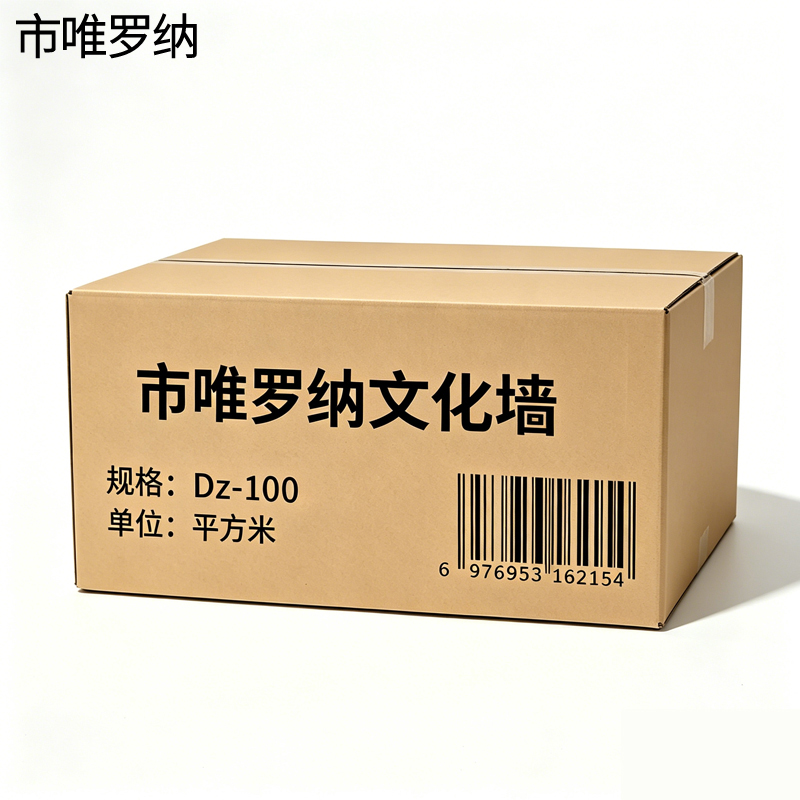 市唯罗纳文化墙Dz-100平方米高清大图