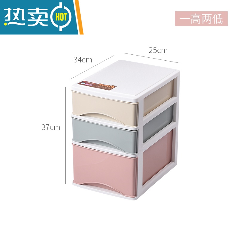 敬平办公桌面收纳盒简约塑料小抽屉式收纳柜书桌上学生文件杂物储物箱 1高2低