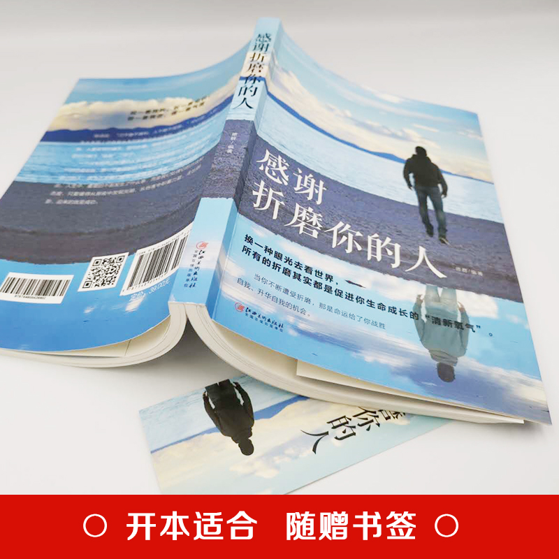 [醉染正版]感谢折磨你的人 生活不是用来妥协的 明白请趁早 青春励志散文全集人生哲学青春文学成功正能量女性励志书籍书高清大图